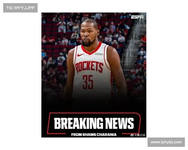 杜兰特官宣最新决定火箭再添强援全新首发阵容震撼出炉